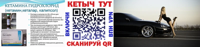 КЕТАМИН VHQ  KRAKEN онион  Мамоново 