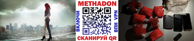 Метадон кристалл  Мамоново 