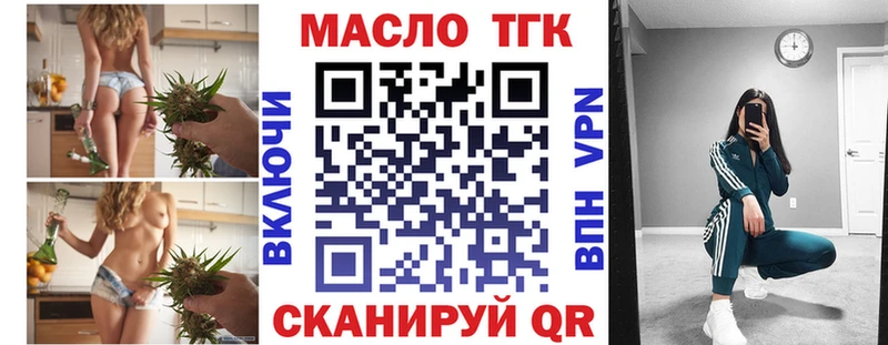 ТГК вейп с тгк Мамоново